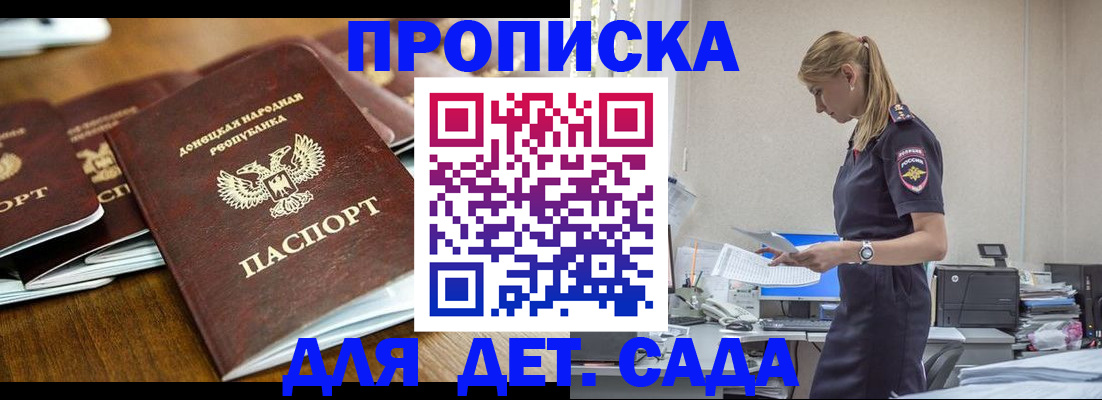 прописка для военкомата в Карабаново