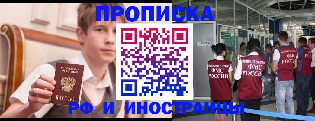 прописка от собственника в Карабаново