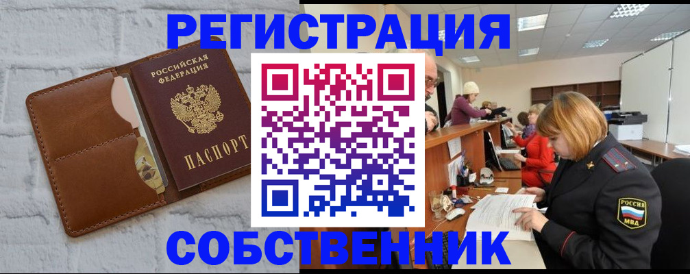 прописка для военкомата в Карабаново