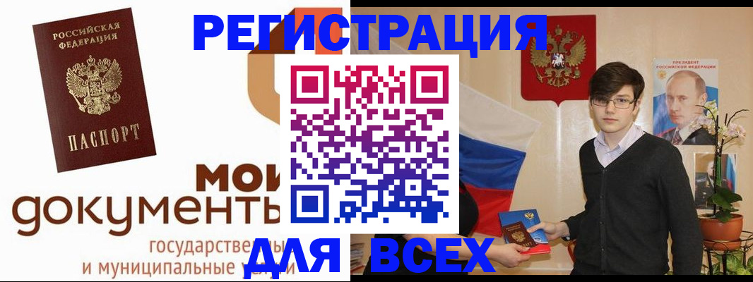 временная регистрация адрес в Карабаново