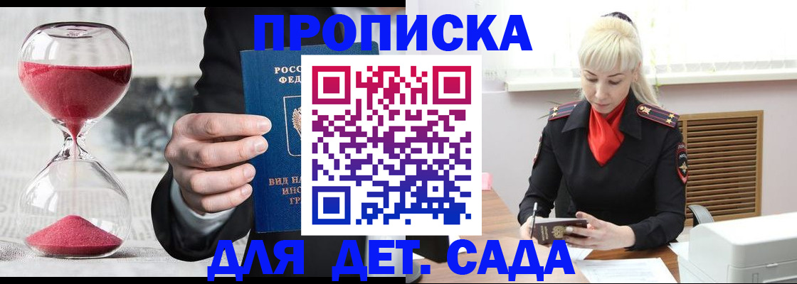 временная регистрация законно в Карабаново