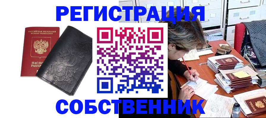 прописка законно в Карабаново