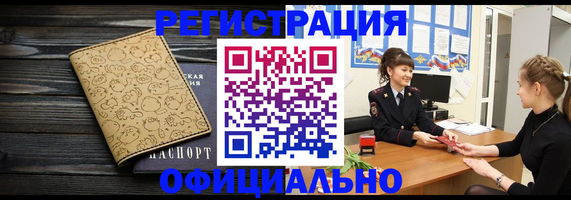 прописка законно в Карабаново