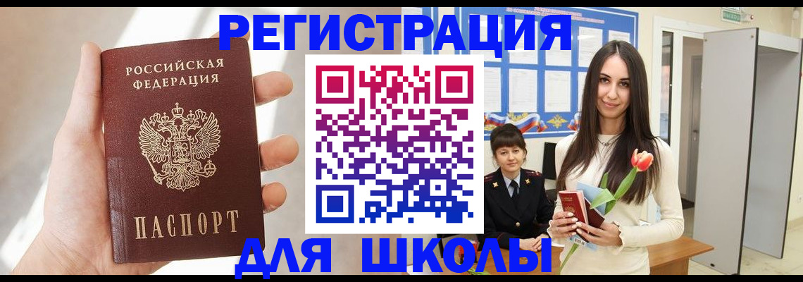 купить прописку в Карабаново