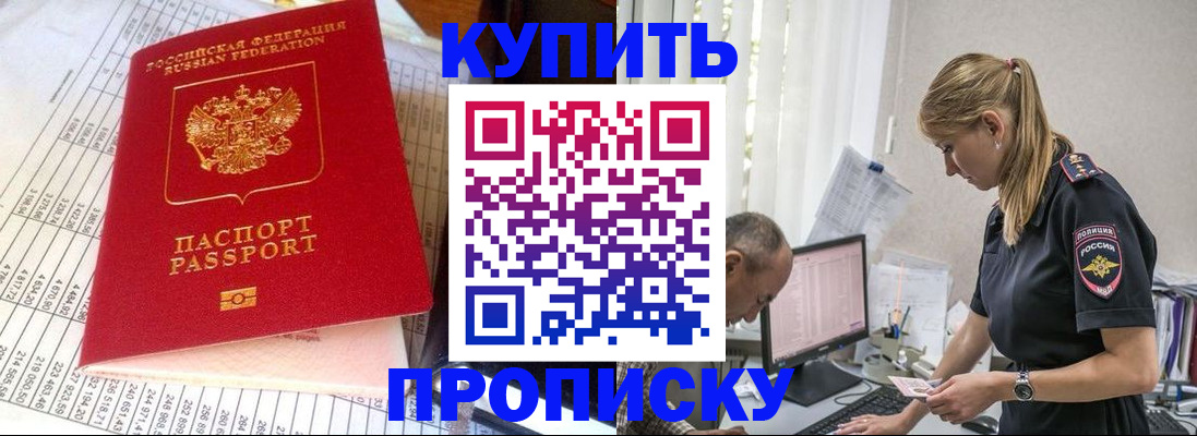 временная регистрация купить в Карабаново