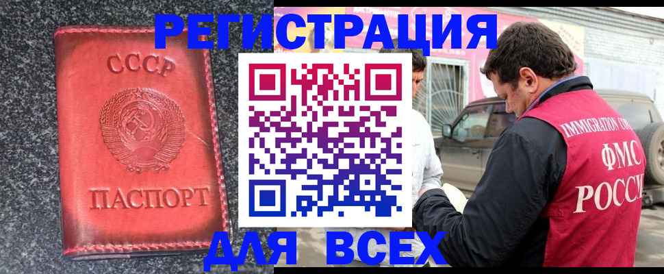 прописка иностранных граждан в Карабаново